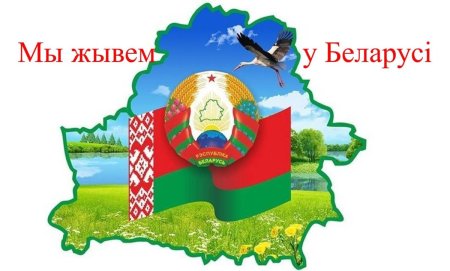 Контур границ Беларуси