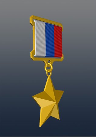 Звезды героя советского Союза и героя России