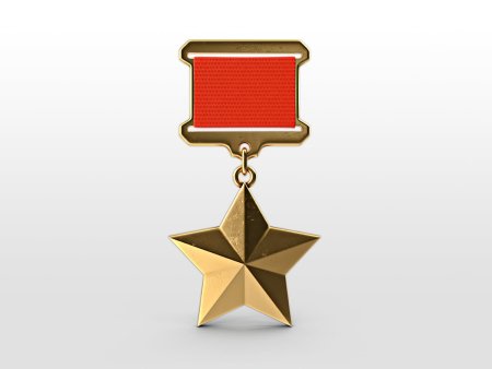 Золотая звезда героя Российской Федерации