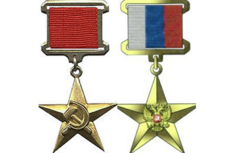 Картинка Золотая звезда героя советского Союза