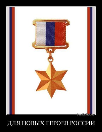 Военно-патриотические символы