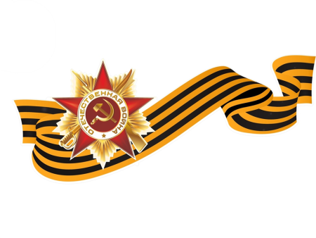 Георгиевская лента с орденом