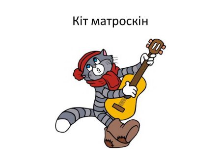 Новое Простоквашино дядя Федор
