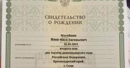 Свидетельство о рождении ребенка 2007