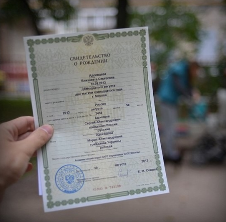 Свидетельство о рождении нового образца 2019