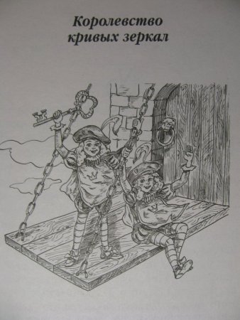 Стихи про кривые зеркала