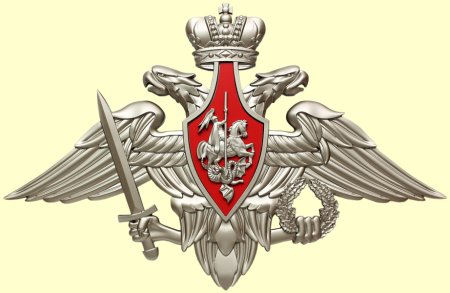 Эмблема Министерства обороны Российской Федерации