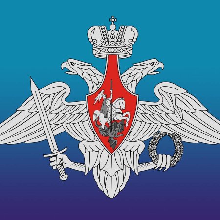 Эмблема Министерства обороны Российской Федерации