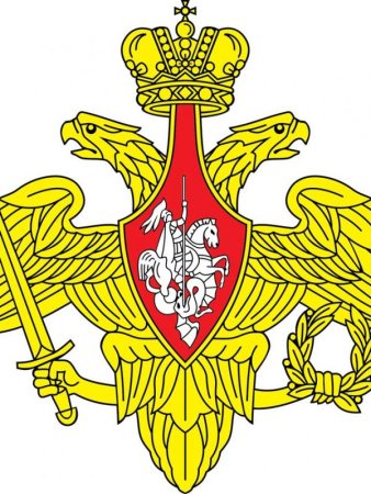 Эмблема Вооруженных сил РФ