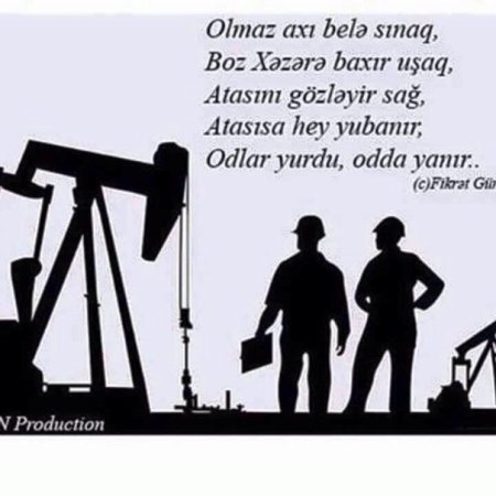 Нефтяник рисунок