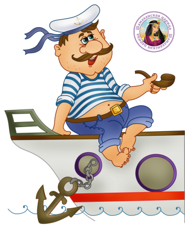 Мультяшные моряки