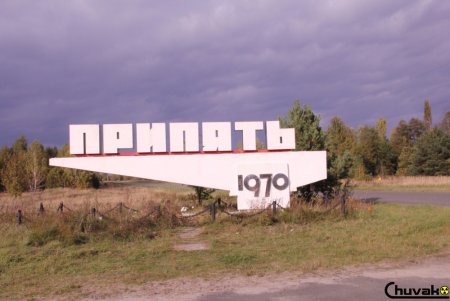 Стелла Припять 1970