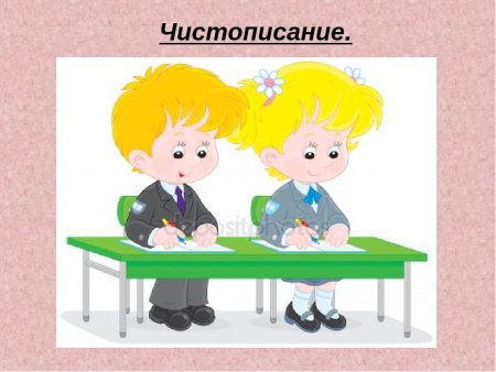 Мальчик и девочка за партой