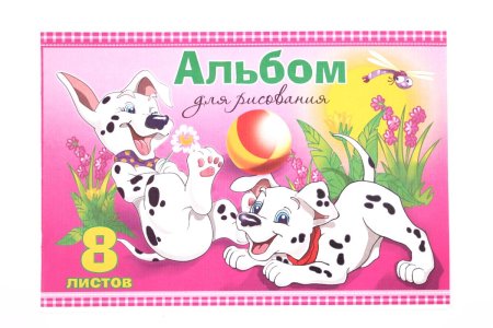 Детский альбом для рисования