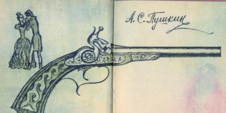 Рисунок к роману Дубровский