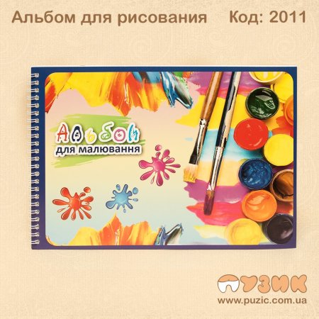 Альбом для рисования рисунок