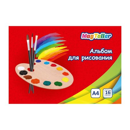 Принадлежности для рисования альбом