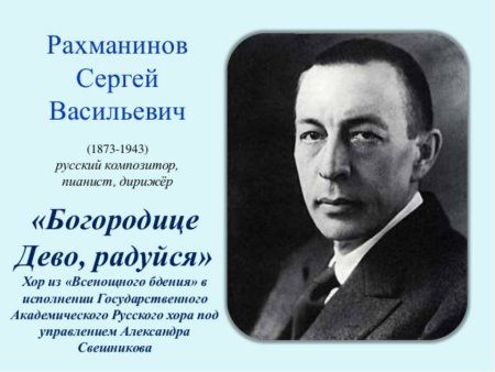 Сергей Васильевич Рахманинов портрет