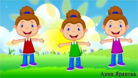 Физкультминутка для детей