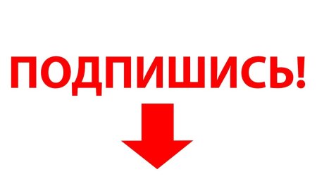 Значок подписаться на youtube