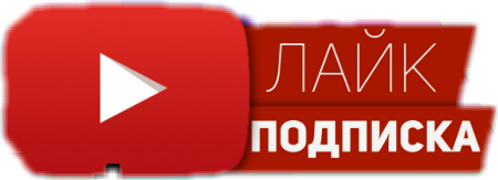 Подписка картинка