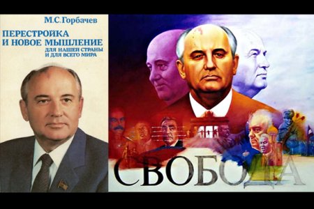Горбачев на прозрачном фоне