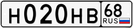 Гос номер на белом фоне