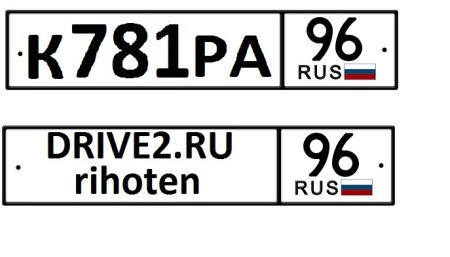 Гос номер образец