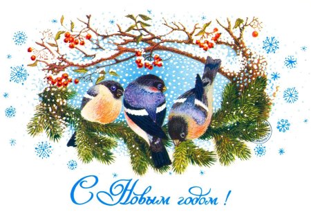 Новогодние открытки исторические