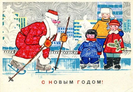 Новогодние открытки 1970-х годов