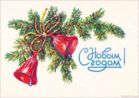 Маленькие открытки с новым годом