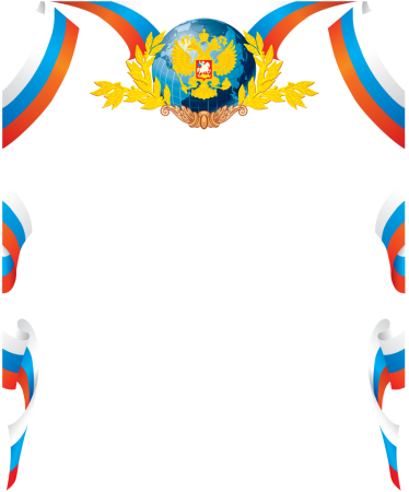 Российский Триколор уголок
