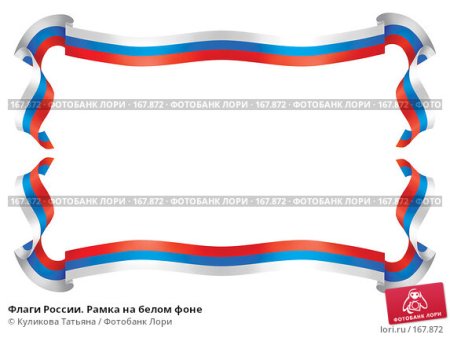Российский флаг с гербом вектор