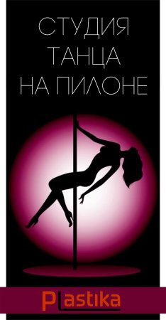 Пилон без фона