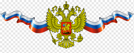 Российская символика на прозрачном фоне