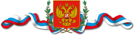 Герб и флаг лента