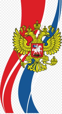 Геральдика на прозрачном фоне