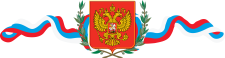 Герб с лентой Триколор