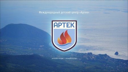 Артек герб