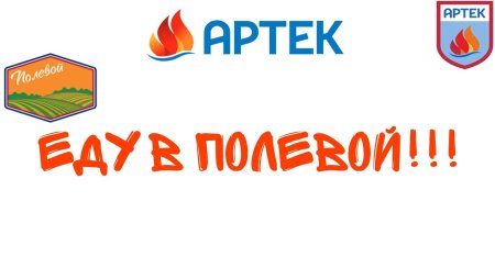 Эмблема полевого лагеря Артек