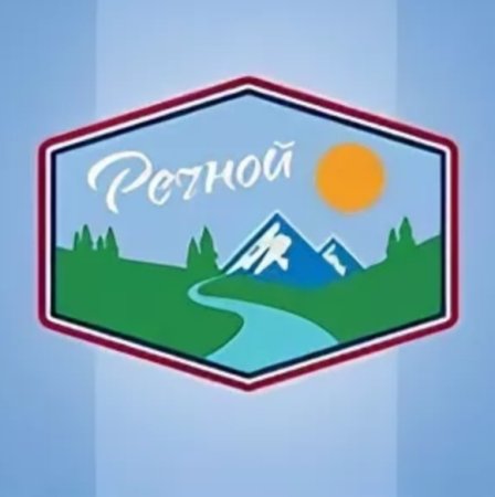 Артек эмблемы лагерей