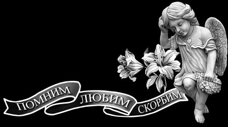 Гравировка на памятнике