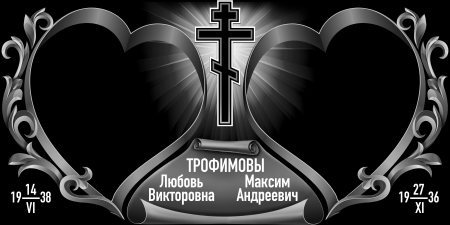 Рамки для гравировки на памятниках
