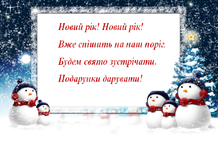 Новогодняя рамка со снеговиком