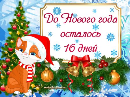 Открытки до нового года осталось