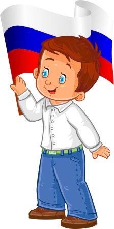 Мальчик с флагом России