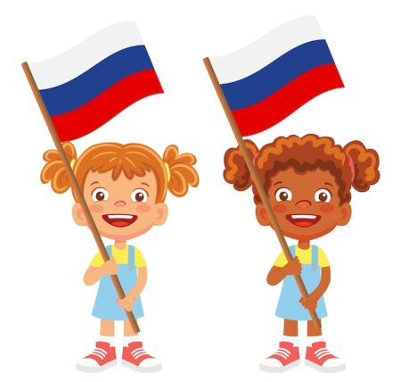 Дети с флажком России вектор