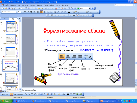Редактирование текста это в информатике