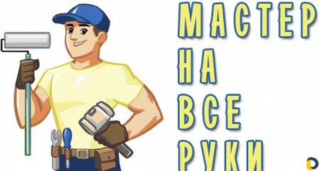 Логотип сантехник электрик мастер на час