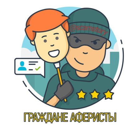 Мошенник на белом фоне